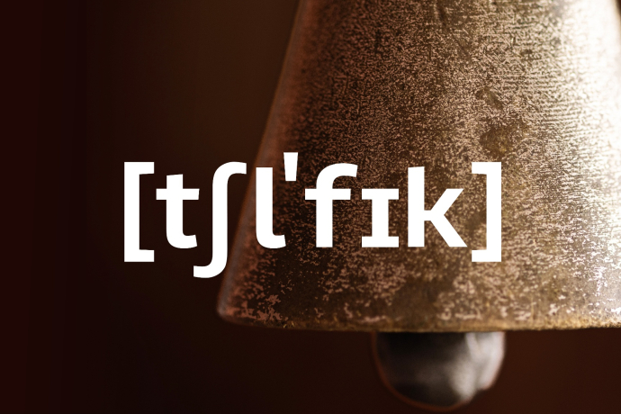 Klanginstallation «Geiss-Wippen»